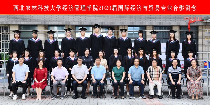 国际经济与贸易1.jpg