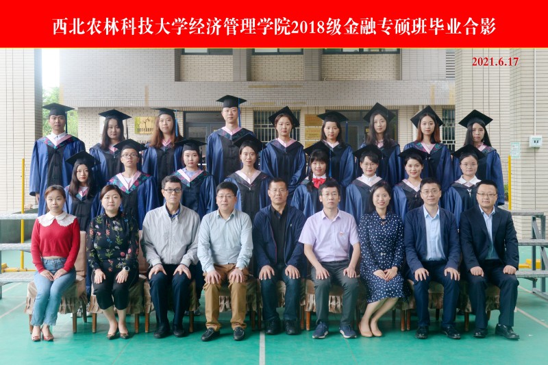 best365中国官方网站2021届2018级金融专硕毕业照片.jpg